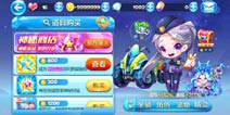 天天酷跑沙滩摩托配女警小兔1:4000搭配 4399小甲自用组合