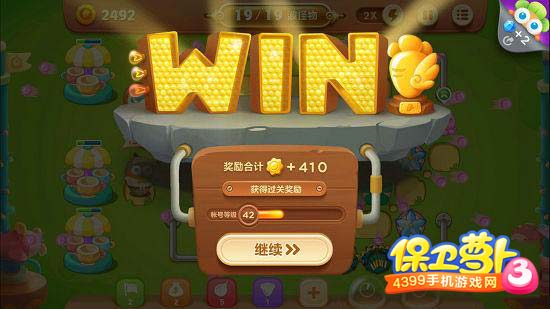 保卫萝卜3游乐场第26关金萝卜攻略