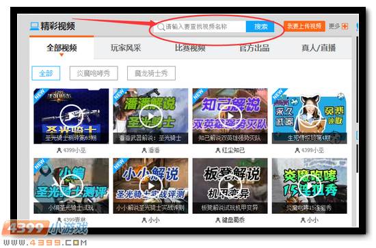 生死狙击挑战模式视频