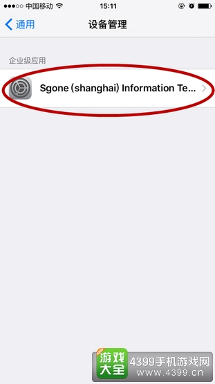 ios下载教程