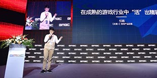 GMGC成都|【友盟+】任越：在成熟的游戏行业中“活”出精彩