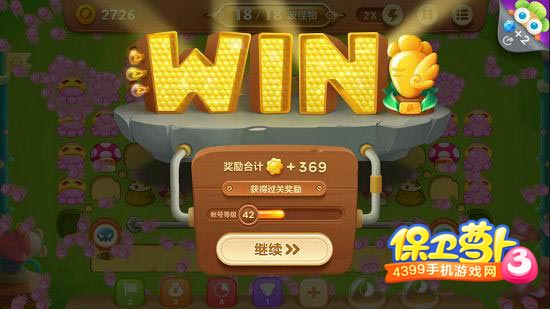 保卫萝卜3游乐场第28关金萝卜攻略