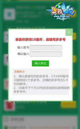 【福利】游戏盒签到30天领10奥币