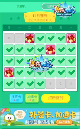 【福利】游戏盒签到30天领10奥币