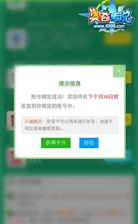 【福利】游戏盒签到30天领10奥币