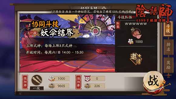 阴阳师双人斗技阵容