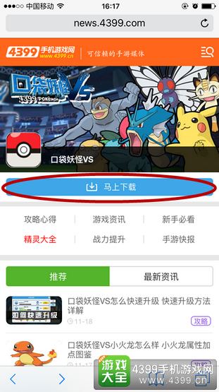 IOS版下载