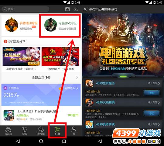 【福利】游戏盒签到30天领10游币(100点券)