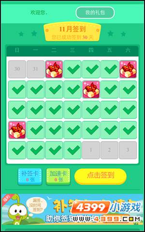 【福利】游戏盒签到30天领10游币(100点券)