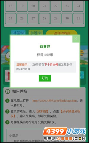 【福利】游戏盒签到30天领10游币(100点券)