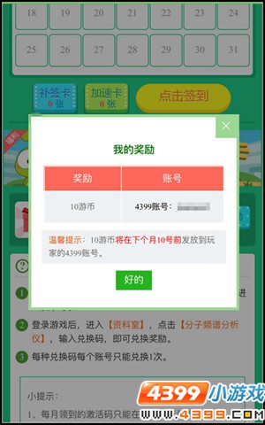 【福利】游戏盒签到30天领10游币(100点券)
