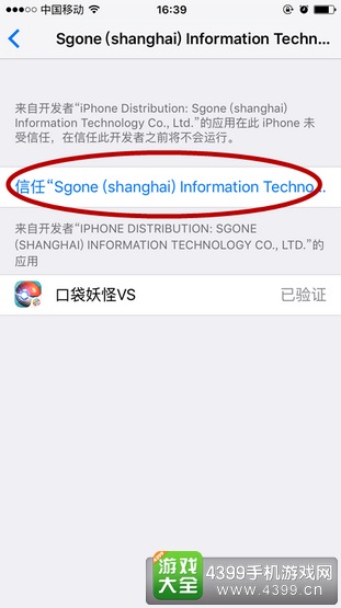 IOS版下载
