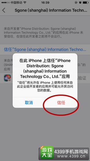 IOS版下载