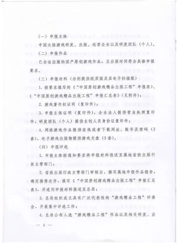 通知申报