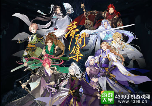 《梦间集》