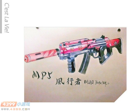 生死狙击玩家手绘-漂亮MP5风行者