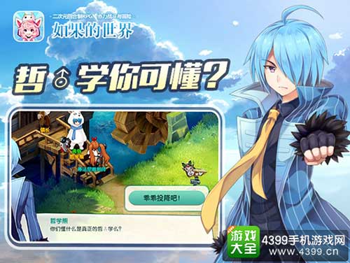 图3-跟你讨论哲♂学的通缉犯