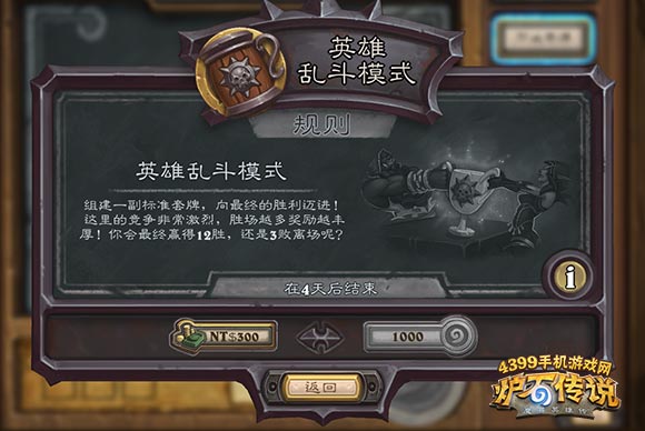 炉石传说英雄乱斗中速萨