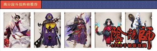 阴阳师座敷童子阵容搭配