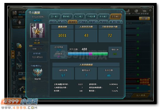 生死狙击钻石剑详细解析