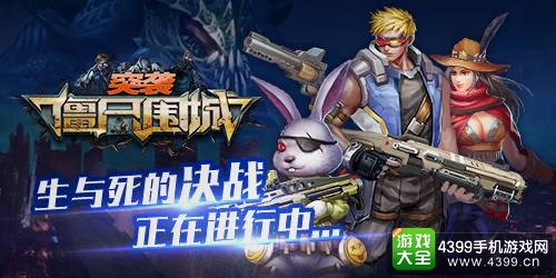 突袭僵尸围城