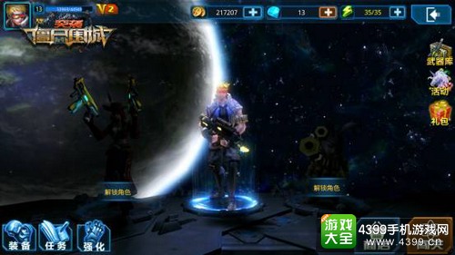 突袭僵尸围城
