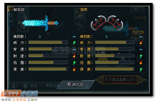 生死狙击钻石剑详细解析
