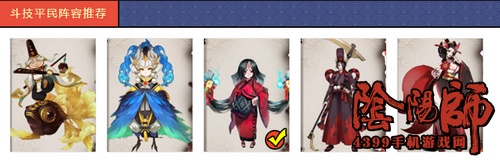 阴阳师座敷童子