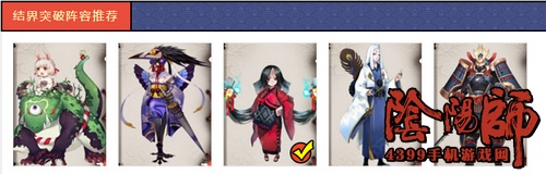 阴阳师座敷童子阵容