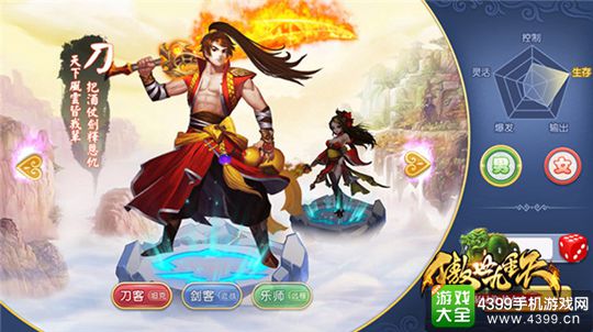 傲世九重天手游