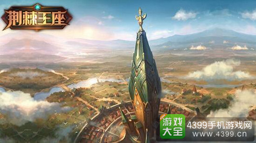 荆棘王座