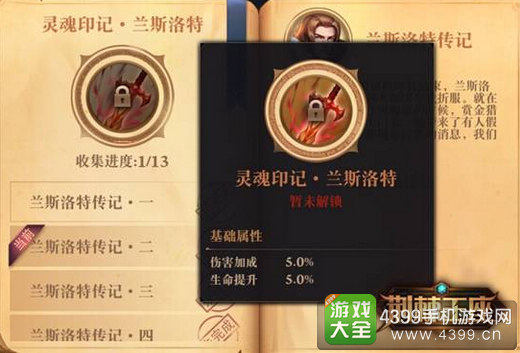 荆棘王座