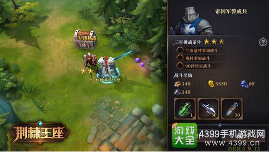 荆棘王座