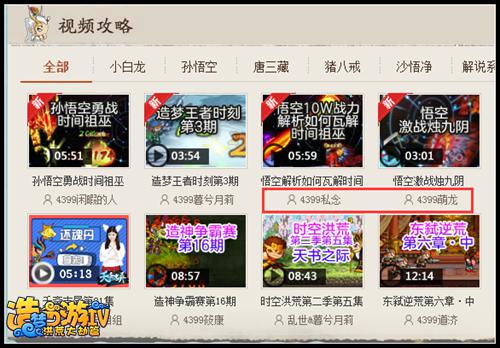 洪荒大劫篇首页优化公告 快来说出你的体验感受吧