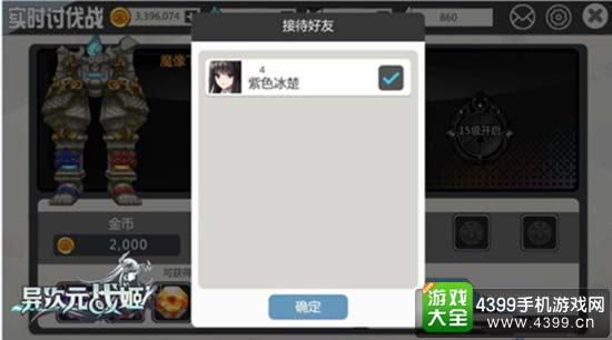 好友共斗