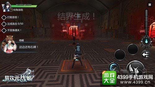 魂魄石
