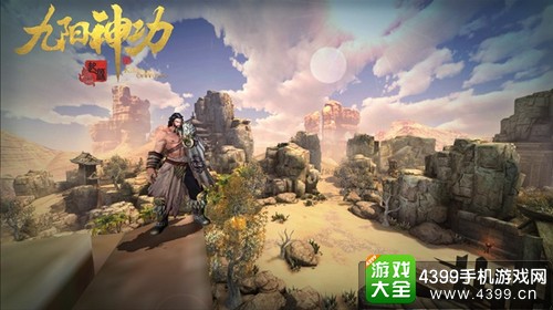 九阳神功起源