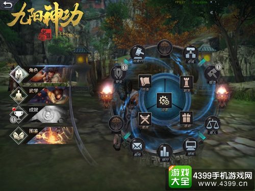 九阳神功起源