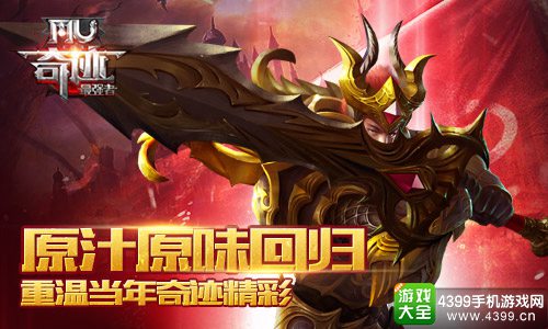 奇迹:最强者