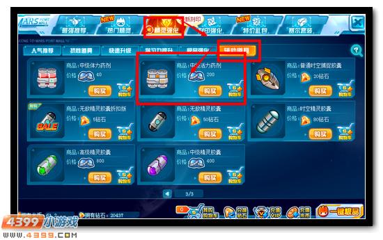 赛尔号pp药剂在哪买 pp药剂怎么得