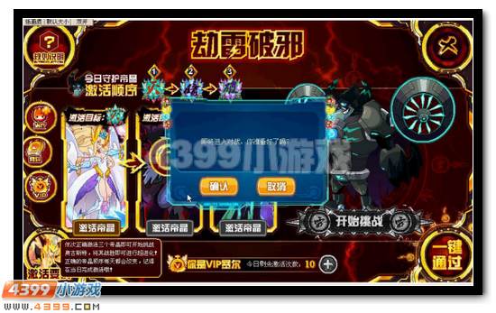 赛尔号雷魂雷锘第四关怎么打