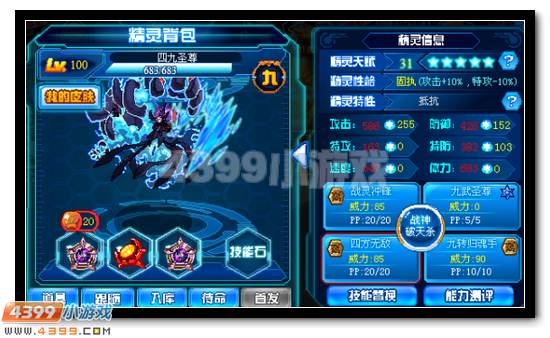 赛尔号雷魂雷锘第四关怎么打