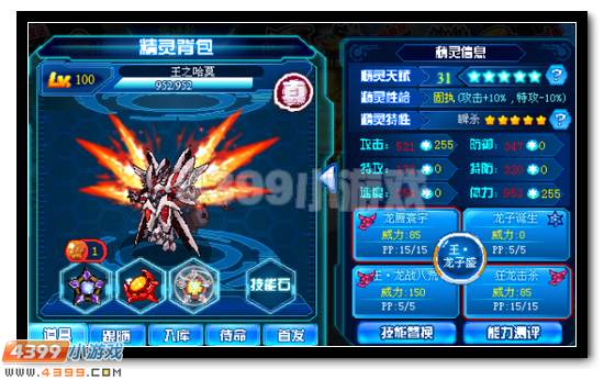 赛尔号雷魂雷锘第四关怎么打