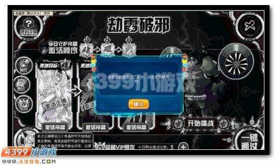 赛尔号雷魂雷锘第四关怎么打