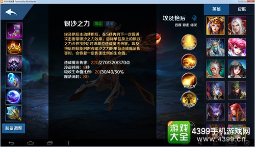 英魂之刃口袋版埃及艳后