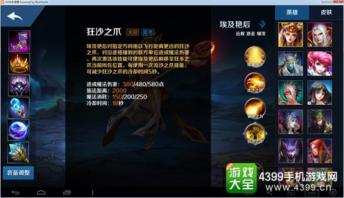 英魂之刃口袋版埃及艳后