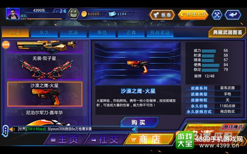 火线精英手机版典藏武器哪一把好