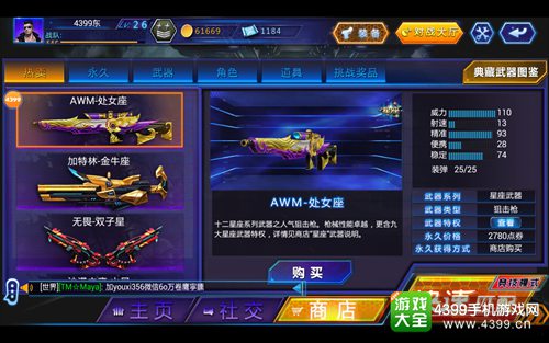 火线精英手机版AWM处女座