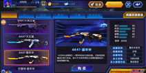 火线精英手机版典藏武器哪一把好 典藏武器哪一把值得买