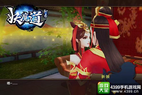 聊斋妖魔道